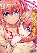 放課後ビッチクラフト 3 [Houkago Bitchcraft 3]