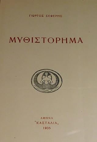 Capa do Livro Μυθιστόρημα