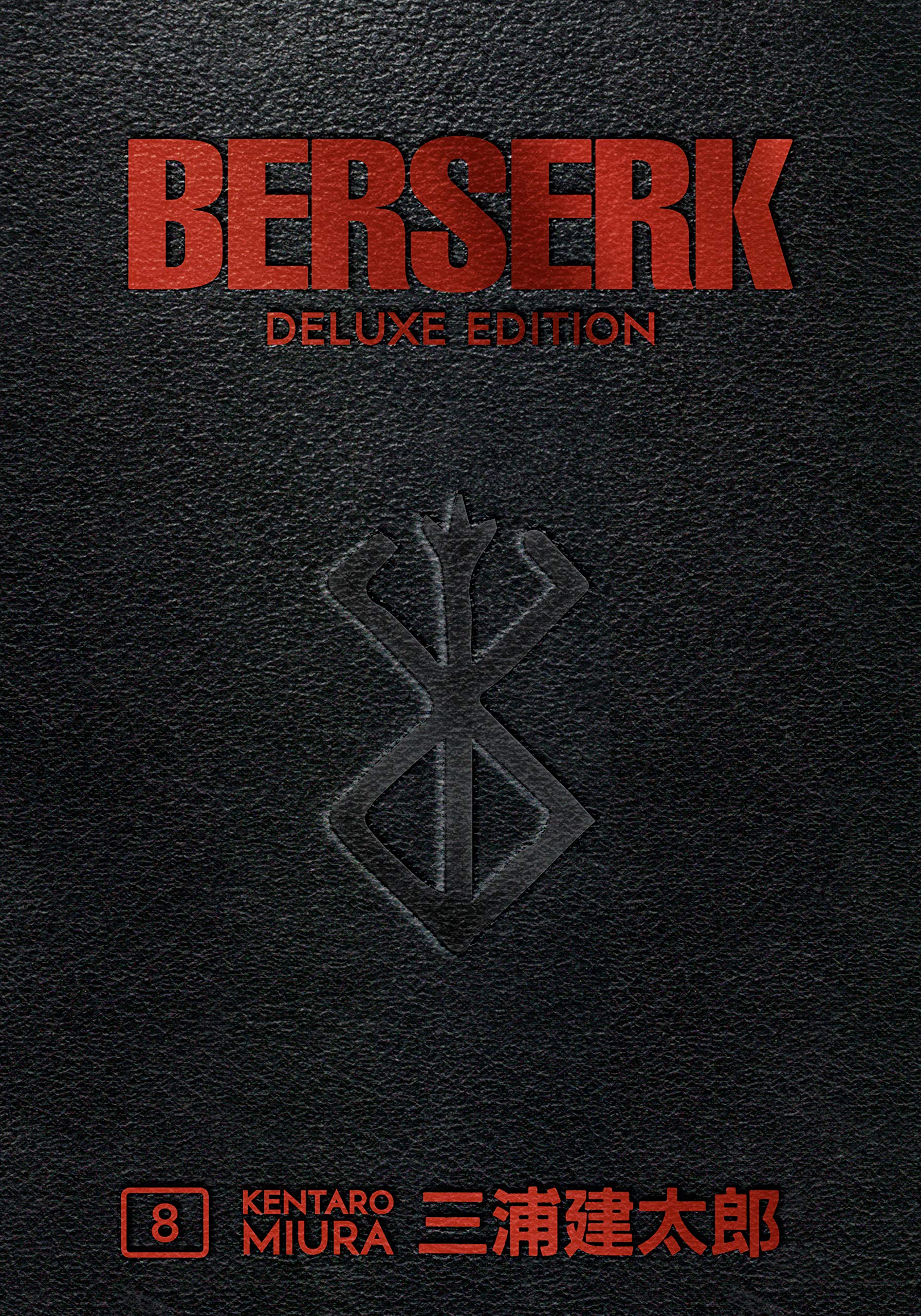 Berserk Deluxe Edition, Volume 8 (Hardcover)