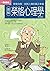 圖解榮格心理學更新版 by 長尾剛 圖解榮格心理學更新版 by 長尾剛