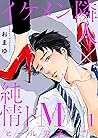 ヒール男子~イケメン隣人×純情ドМ~ (Ficus) (Japanese Edition) ヒール男子~イケメン隣人×純情ドМ~ (Ficus) (Japanese Edition)