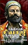 Chatrapati Shivaj...