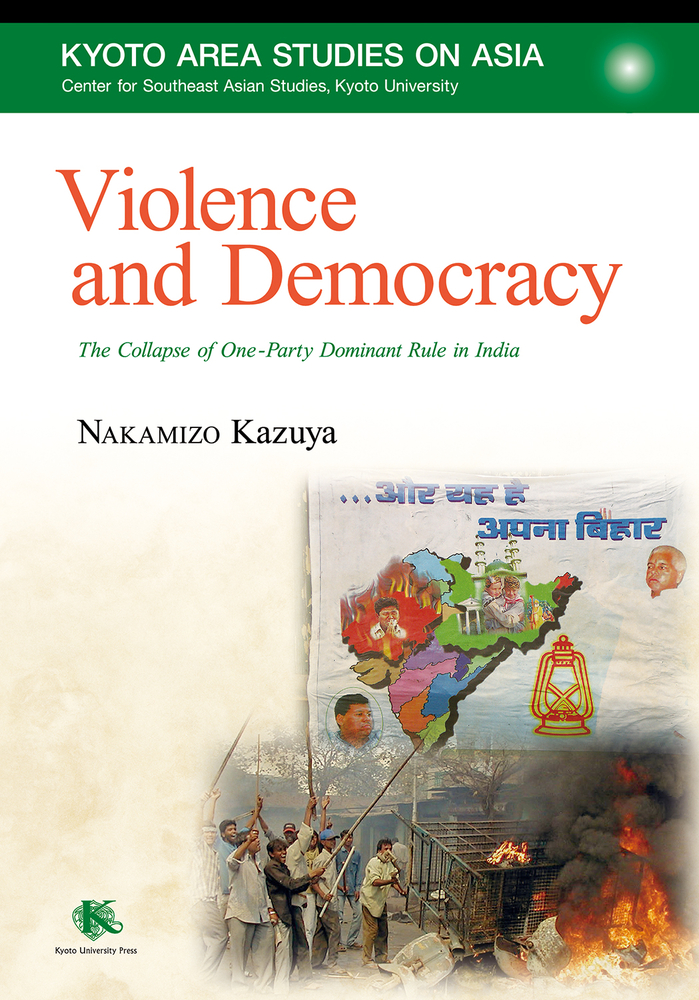 Violence and Democracy: The Collapse of One-Party Dominant Rule in India (Kyoto Area Studies on Asis: Center for Southeast Asian Studies, Kyoto University, 27)