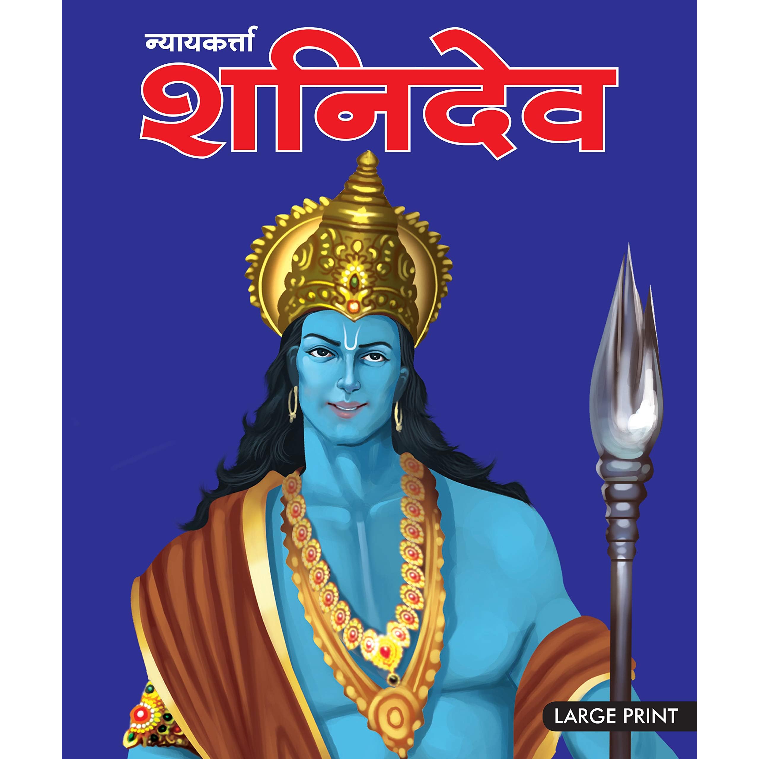 Shani Dev God Of Justice By Om Books Editorial Team