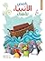 قصص الأنبياء للأطفال