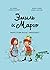 Монстрам вход запрещен! (Эмиль и Марго #1)