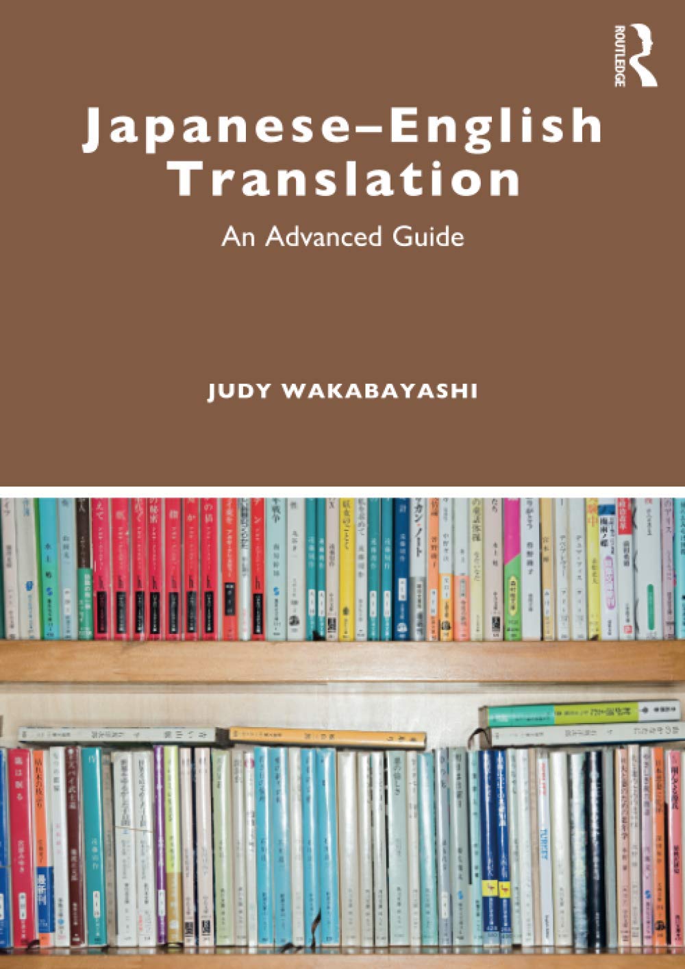 Japanese-English Translation: An Advanced Guide (ebook)