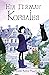 Кораліна