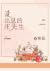 The Useless Mr. Zhuang [没出息...