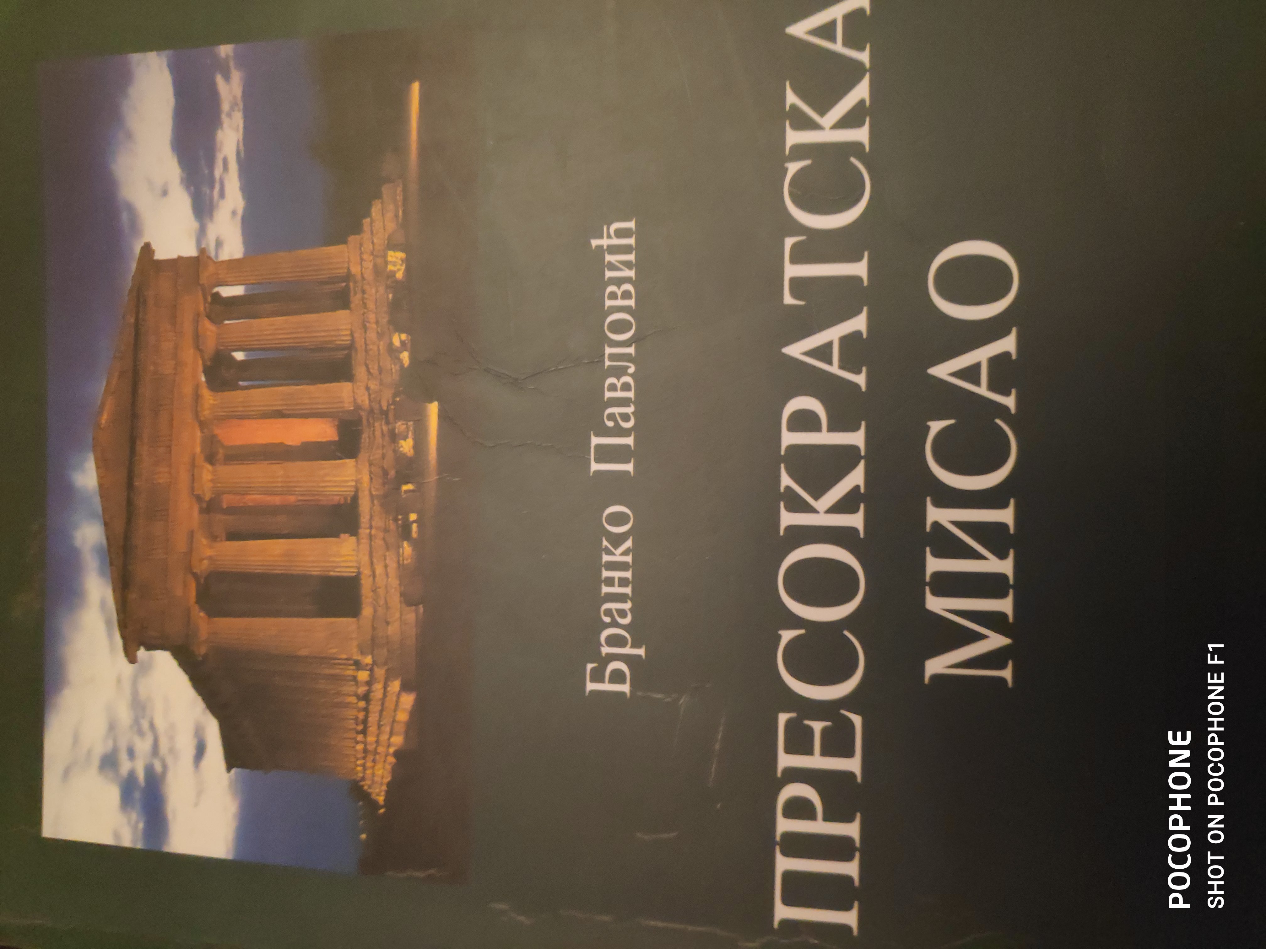 Presokratska misao (Paperback)
