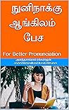 நுனிநாக்கு ஆங்கில...