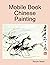 Mobile Book Chinese Painting