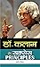 Dr. Kalam Ke Success Princi...