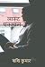 last exam (Hindi Edition)