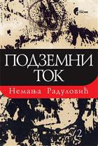 Podzemni tok 2 : srpska književnost i ezoterizam , 1957 - 2000.