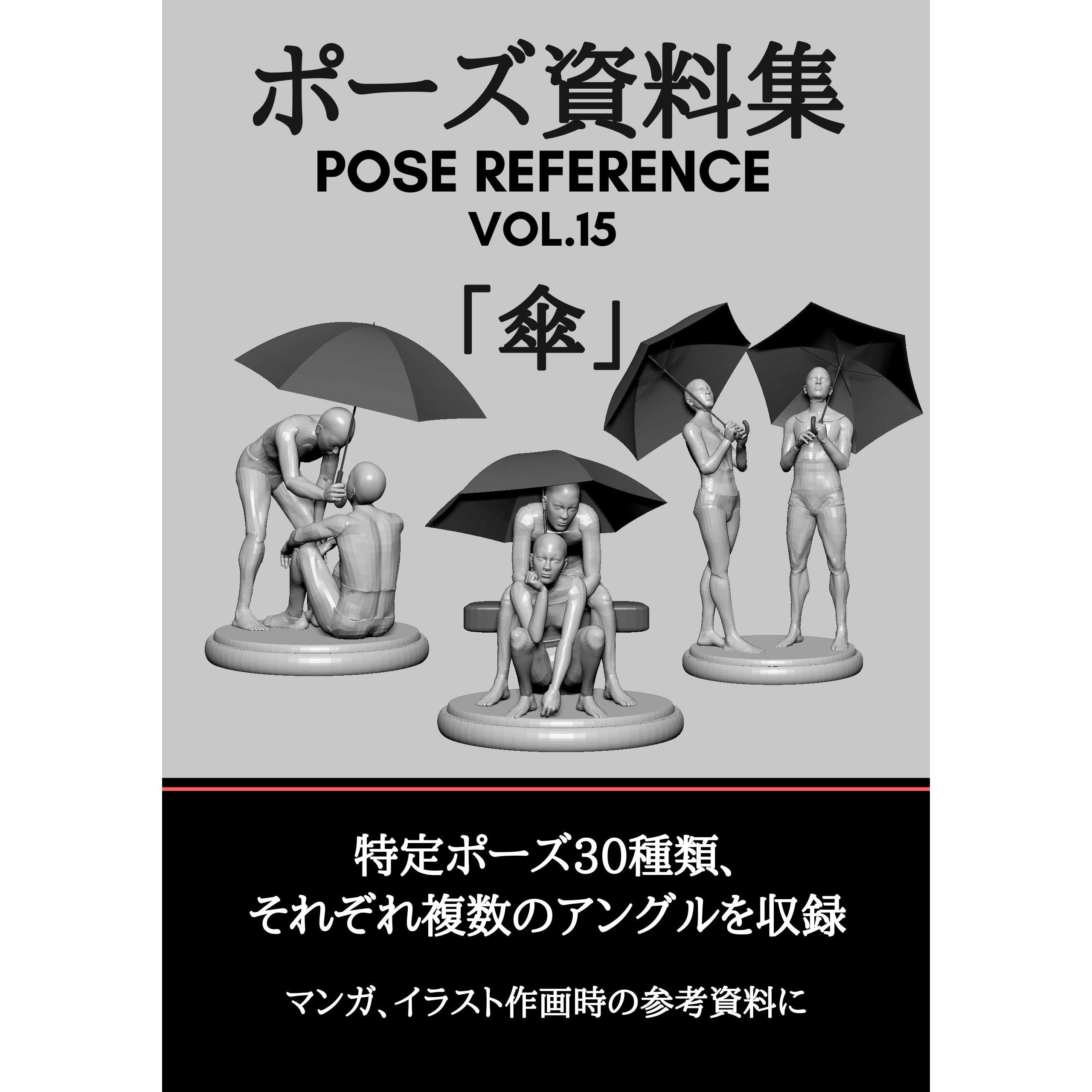 Pose Siryosyu Pose Reference Vol15 Kasa Posesiryosyu By Pan