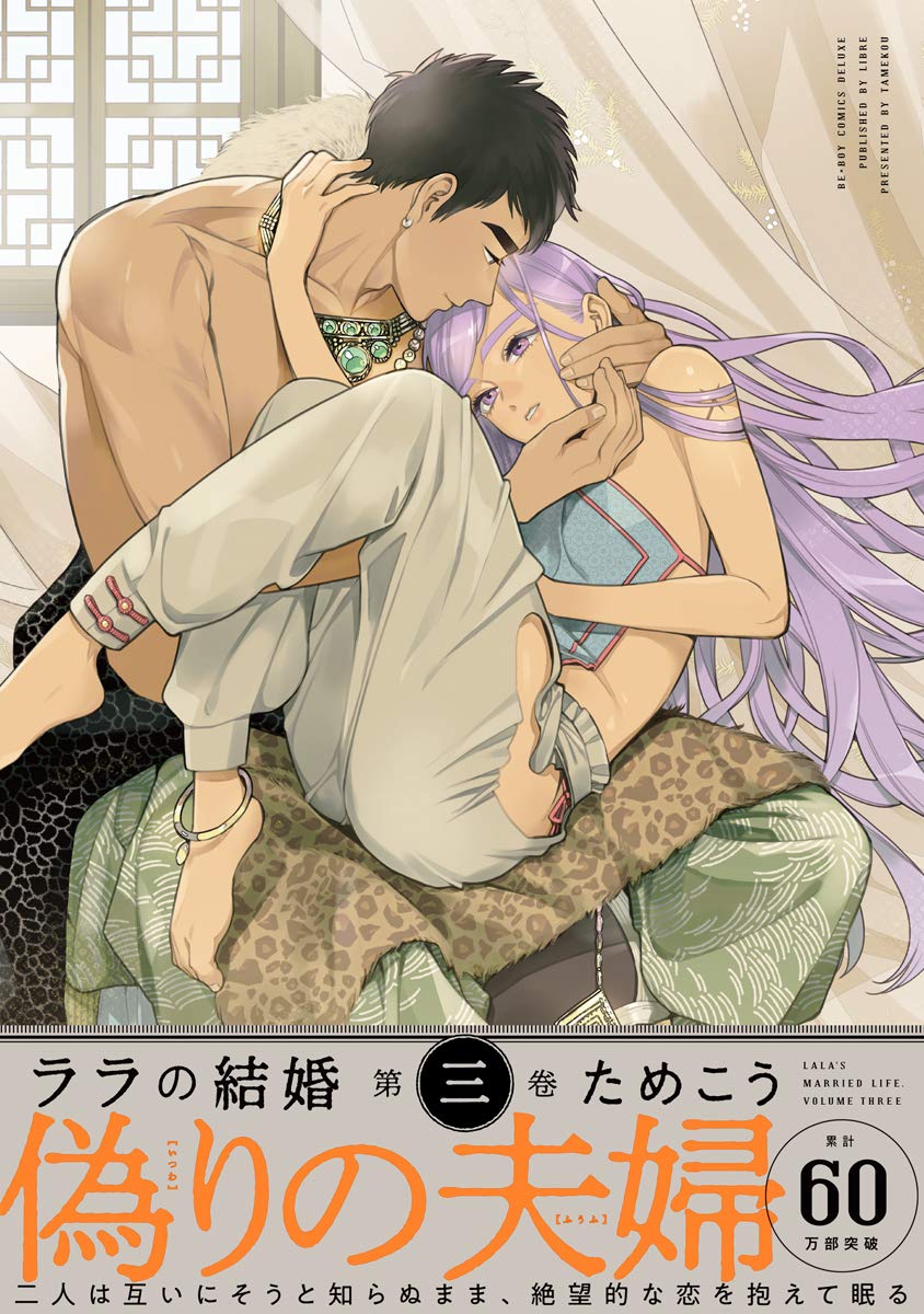 ララの結婚 3 (Kindle Edition)