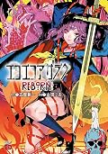 エコエコアザラクREBORN [Eko Eko Azaraku: Reborn] Series by J-Ta Yamada
