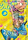 ウルトラジャンプ 2015年8月号 (Japanese Edition)