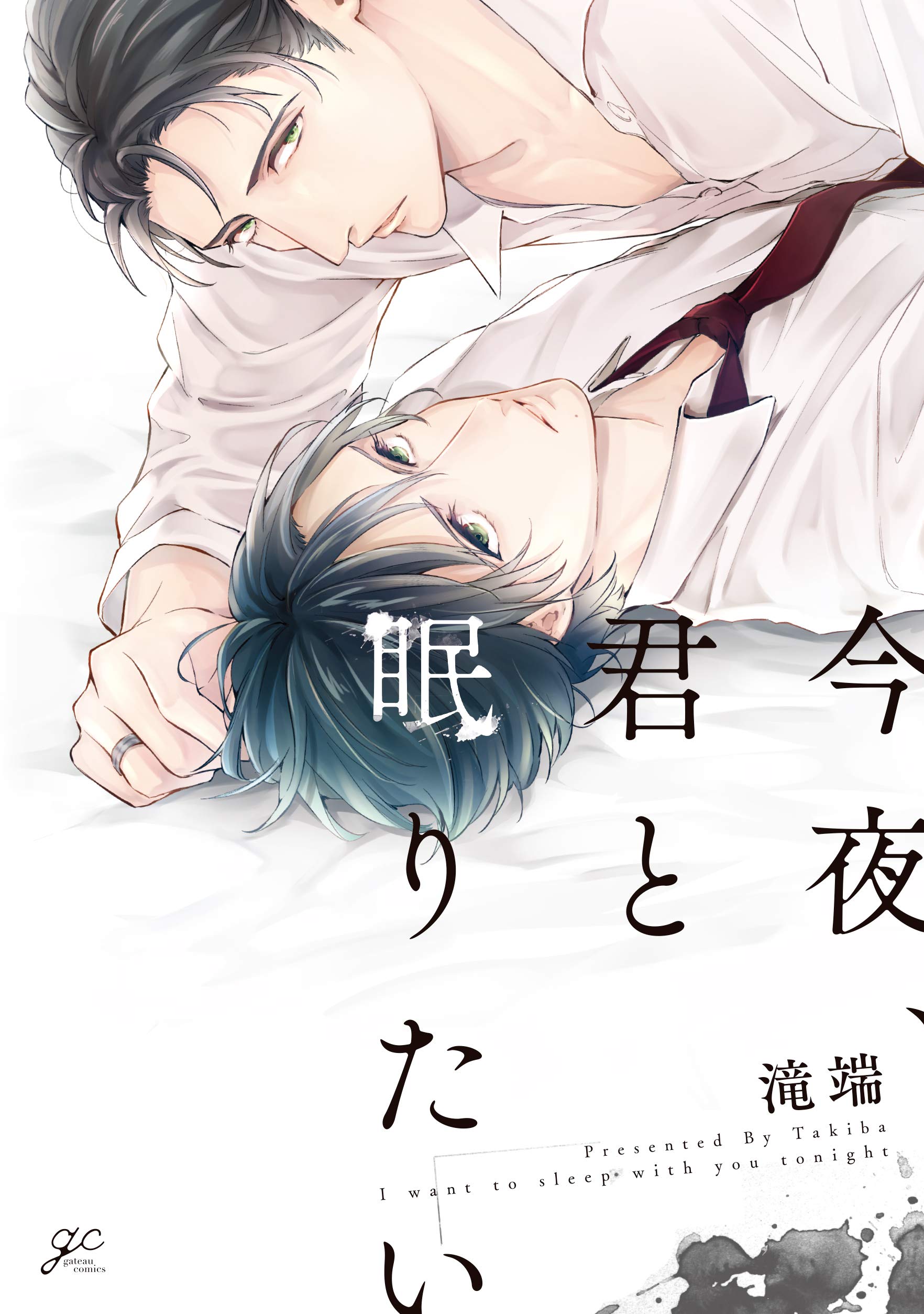今夜、君と眠りたい [Konya Kimi to Nemuritai]