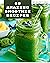 50 Amazing Smoothie Recipes...
