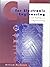 C for Electronic Engineering: With Applied Software Engineering