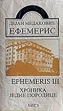 Efemeris III: Hronika Jedne Porodice (Ephemeris III)