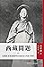 西藏問題：民國政府的邊疆與民族政治 (1928-1949)