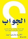 الجواب : كيف تمسك...