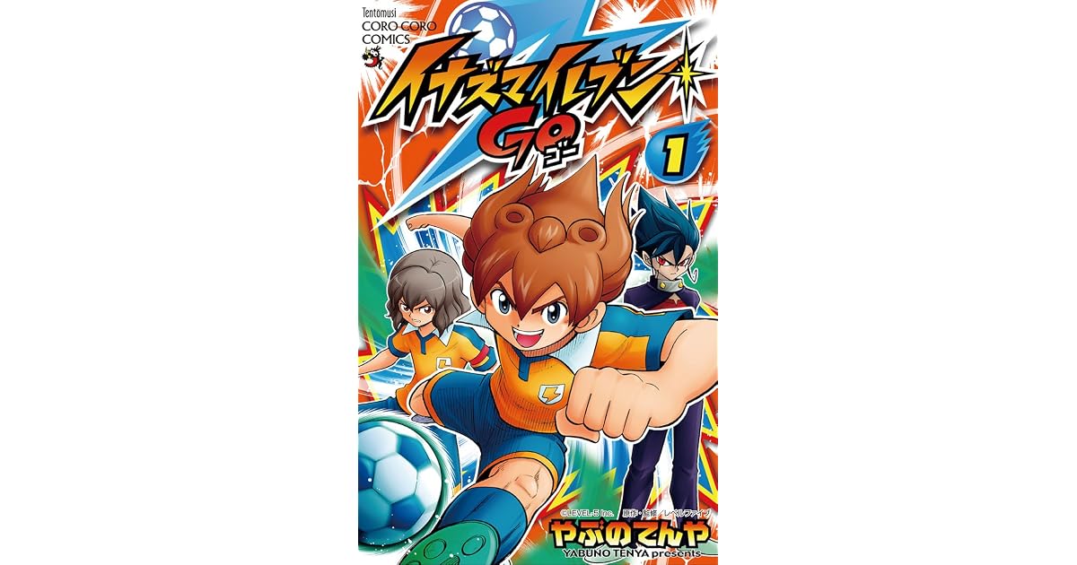 イナズマイレブン 2 やぶのてんや 激安人気新品 やぶのてんや イナズマイレブン 2 やぶのてんや 激安人気新品 やぶのてんや