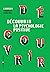 Découvrir la psychologie positive (French Edition)