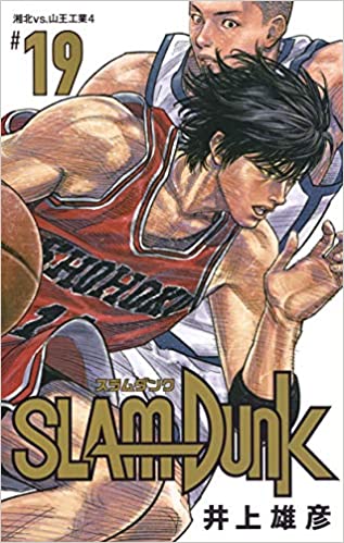Slam Dunk 19 (Paperback)