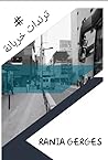 تريندات خربانة