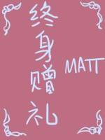 终身赠礼 (Unknown Binding)