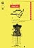 ابریشمی گل برجسته