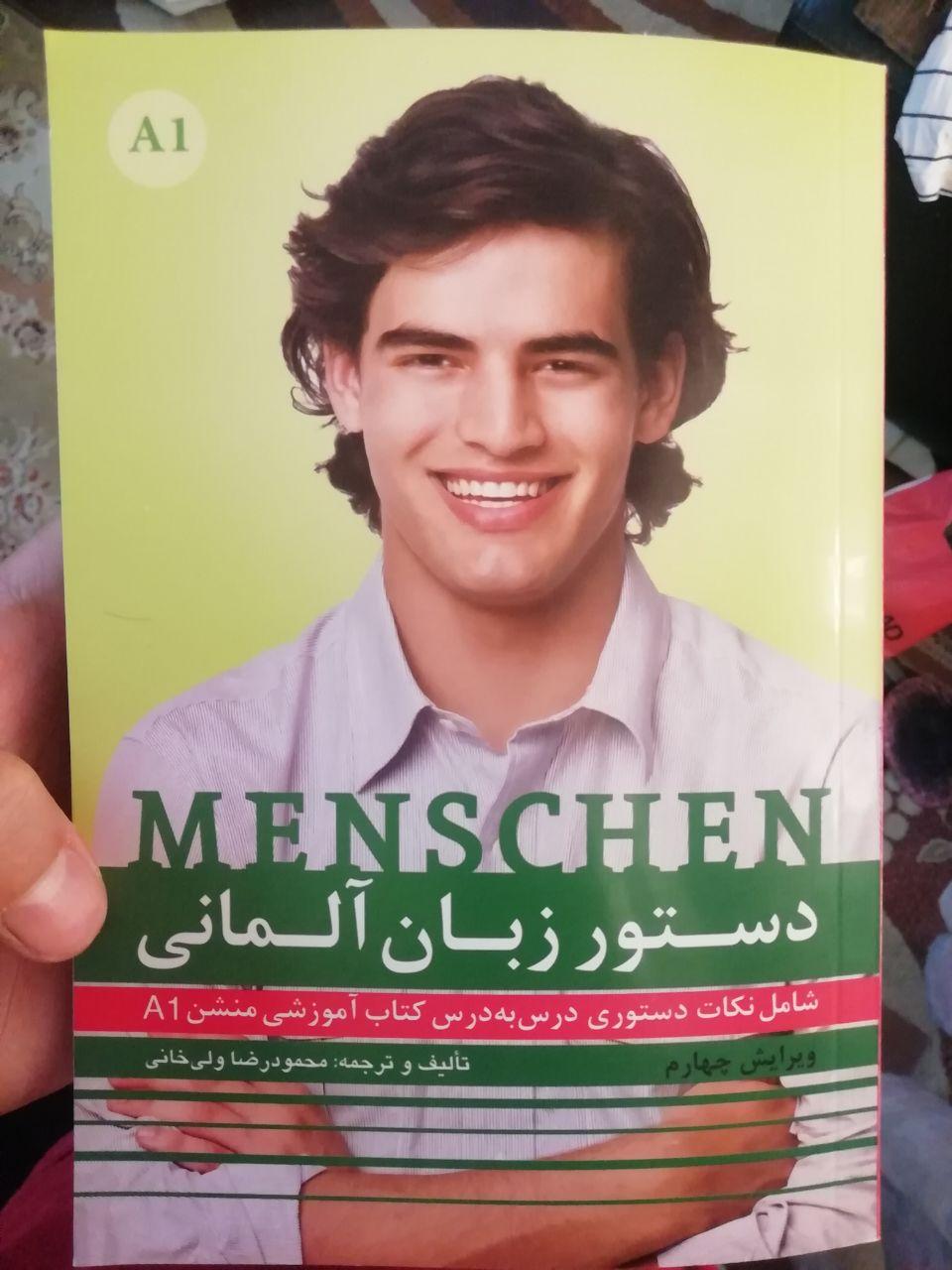 دستور زبان آلمانی (Paperback)