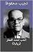 ‫الحب تحت المطر