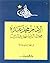 ‫الإمام محمد عبده: مجدد الدنيا بتجديد الدين‬ (Arabic Edition)