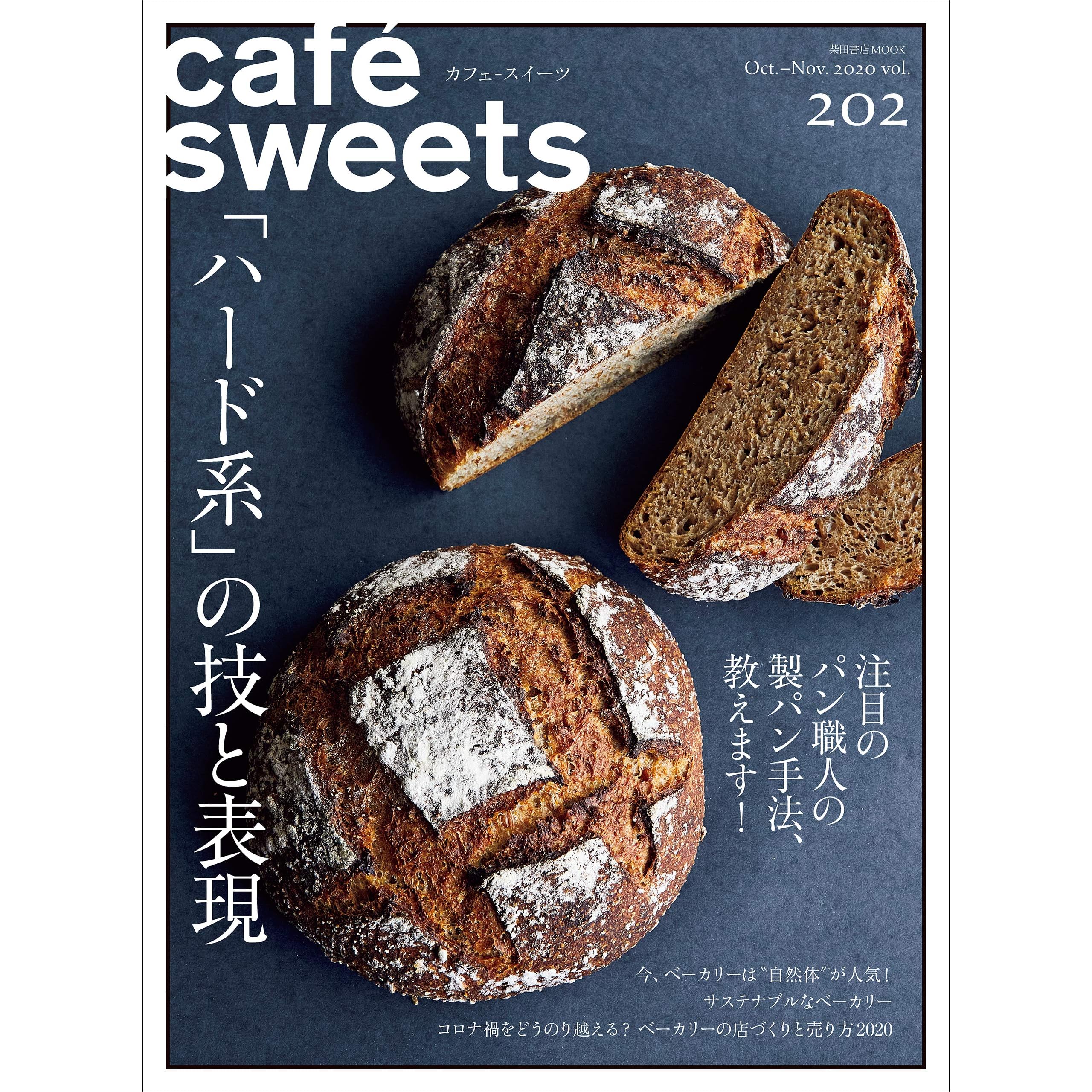 Cafe Sweets Vol 2 By 柴田書店