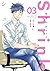 Shrink～精神科医ヨワイ～ 3 [Shrink: Seishinkai Yowai 3]