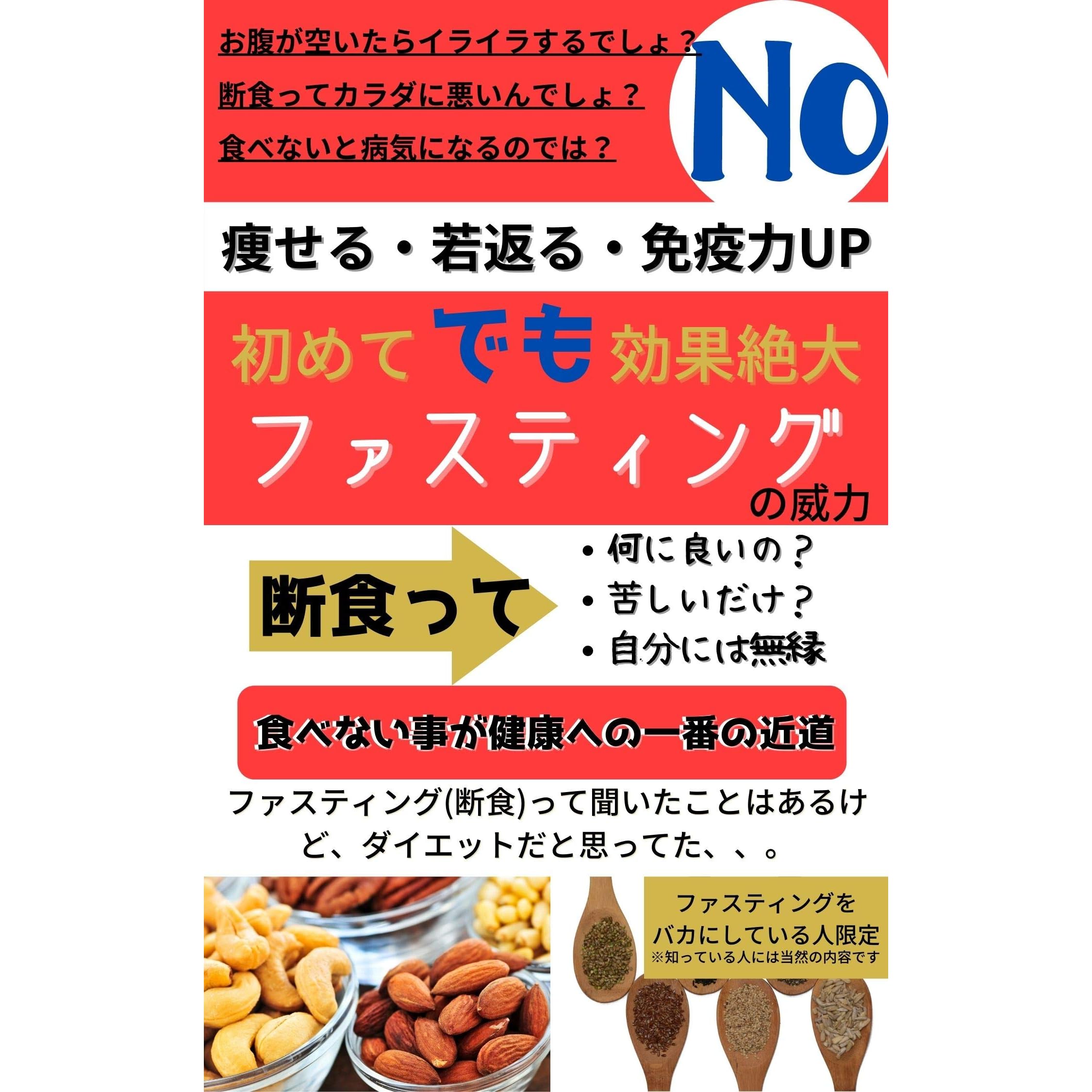 Fastingnoiryoku Hajimetedemokoukazetudai Fauting By Uemura Naoya