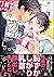 ベイビーピンクコンプレックス【電子限定かきおろし漫画付】 (GUSH COMICS) by 縞ほっけ