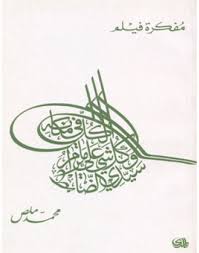 الكل في مكانه وكل شيء على ما يرام سيدي الضابط