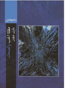 مظلة الحب والضحك (Paperback)