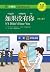 如果没有你（第二版）(If I Didn't Have You (Second Edition)) (Chinese Edition)