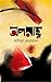 অপরাহ্ণ
