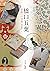 Hashiguchi goyo : Soshoku eno jonetsu.