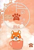 มิดไนต์ ซินเดอเรลล่า เล่ม 4
