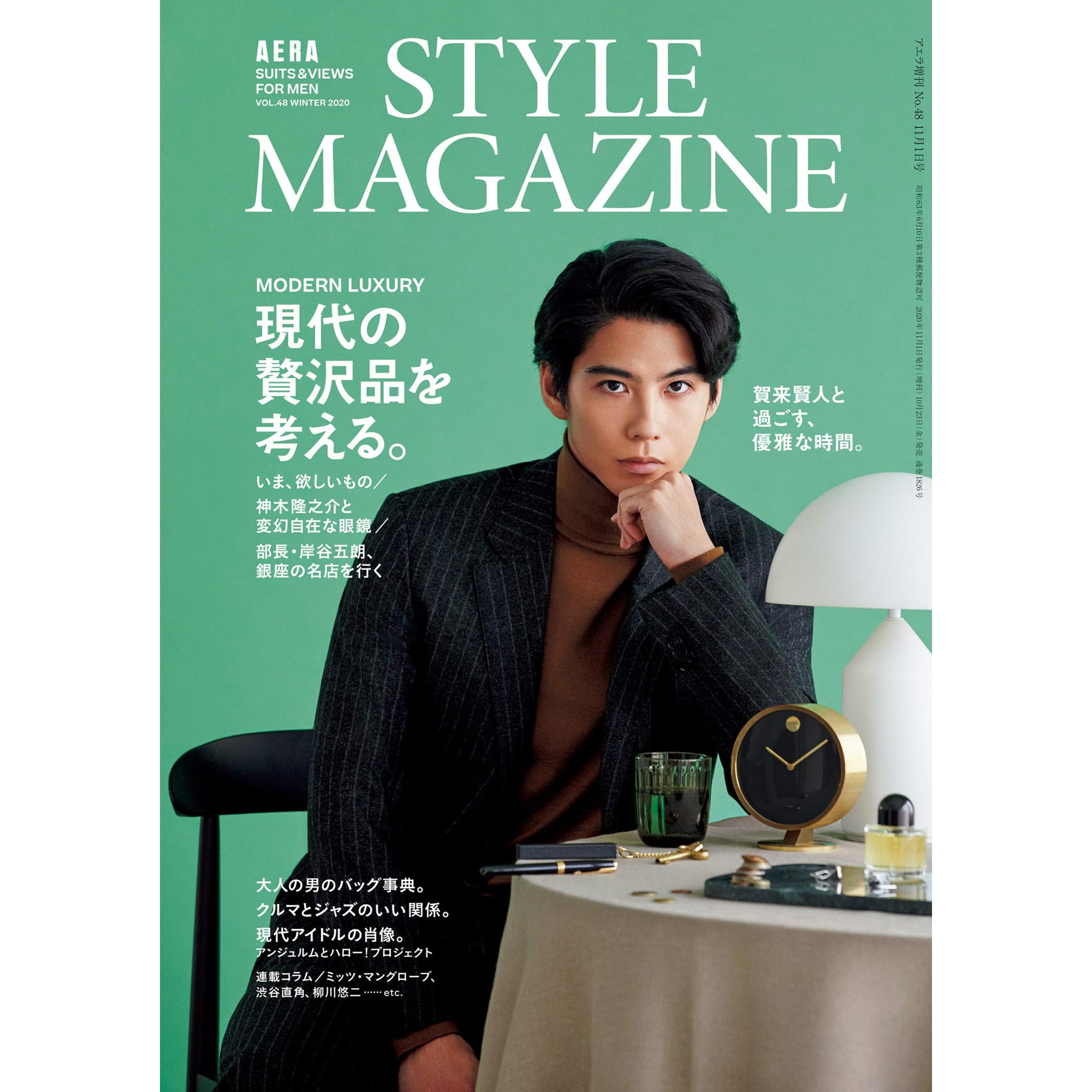 Aera Style Magazine Vol 48 By Aera Style Magazine編集部