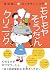 モヤモヤそうだんクリニック